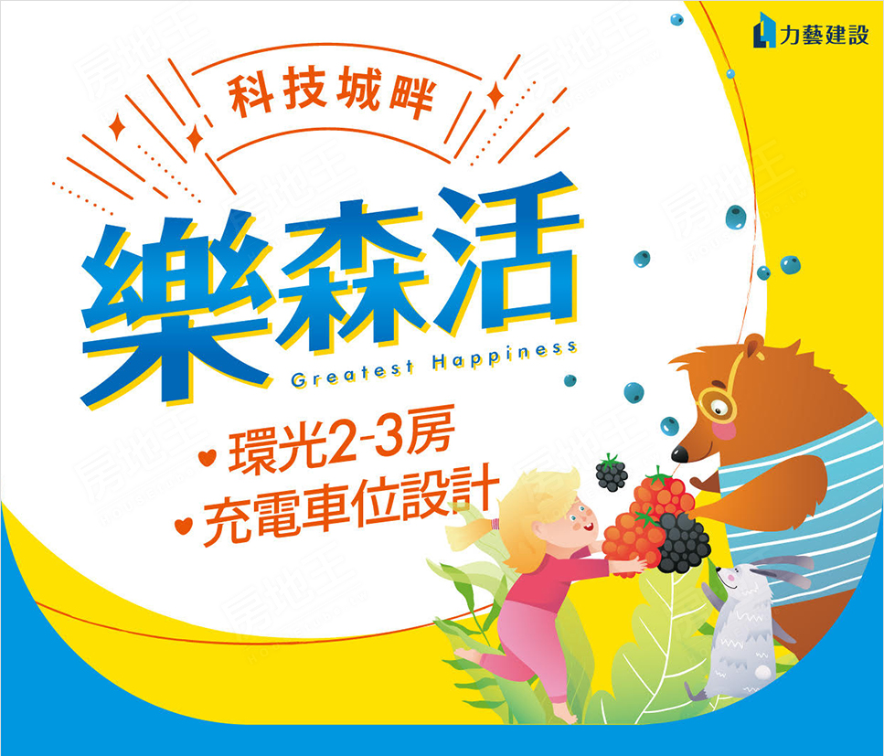 台南買賣預售屋 台南買賣預售屋
