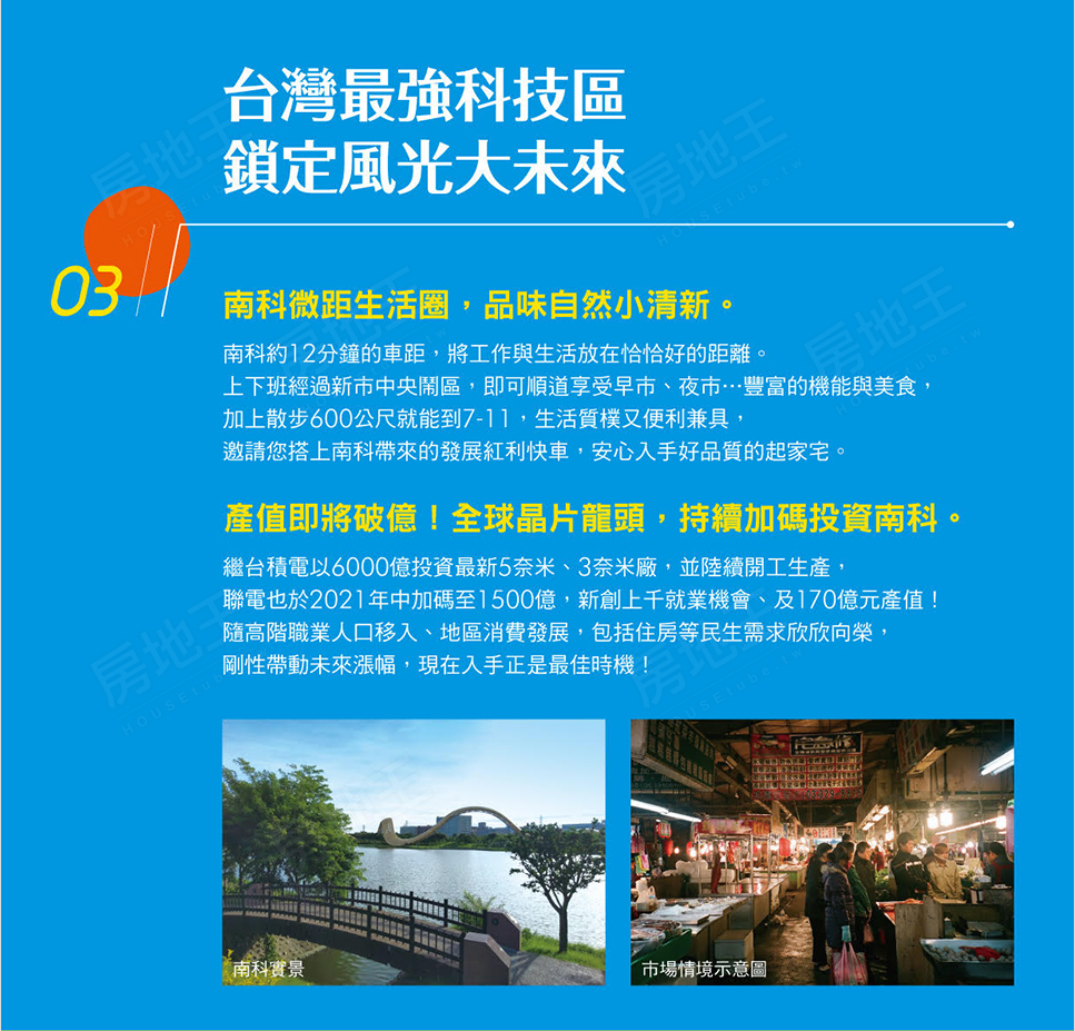 台南新屋建案 台南新屋建案