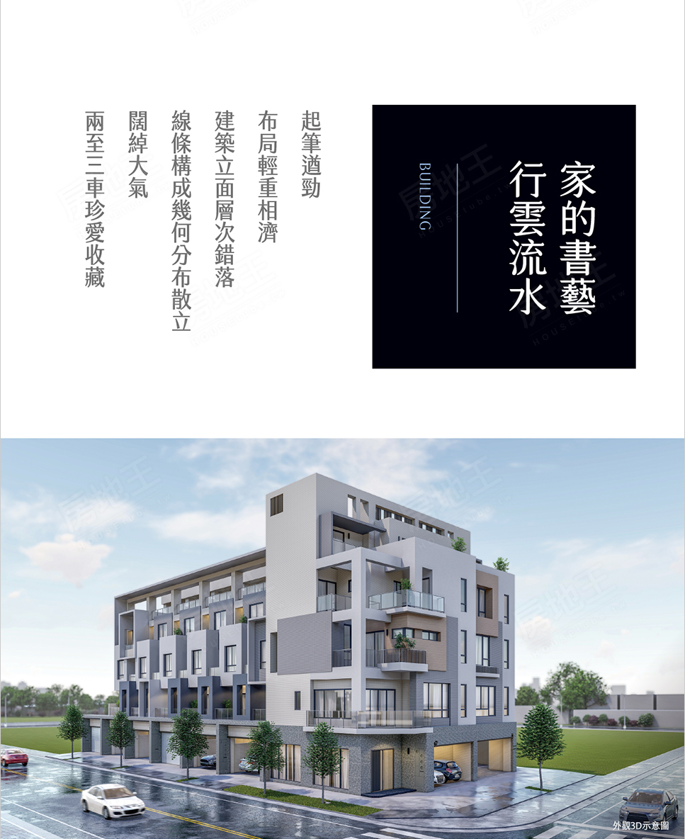 連建拾禹 連建拾禹