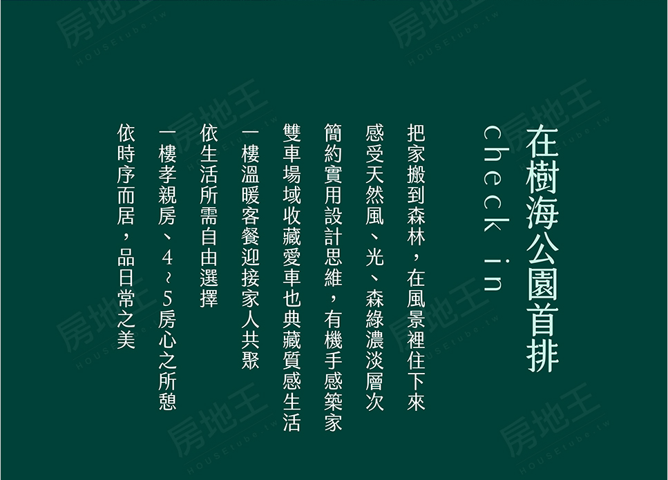 台中新屋建案 台中新屋建案