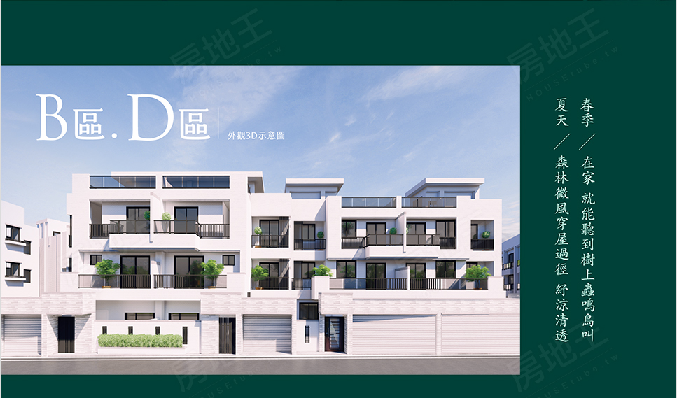 台中新建屋 台中新建屋