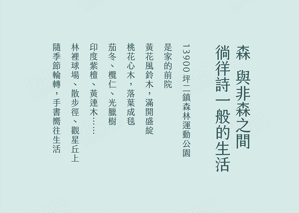 戀公園2 戀公園2