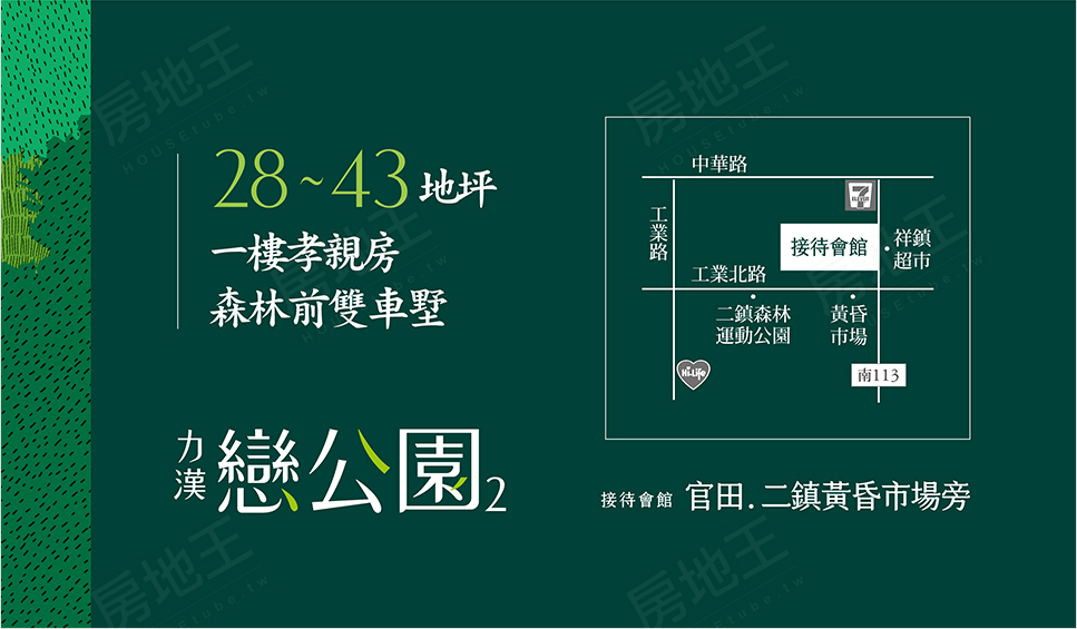 台中預售屋網站 台中預售屋網站