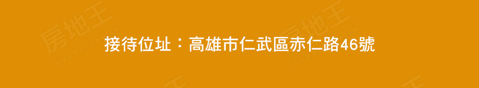 高雄預售屋 高雄預售屋