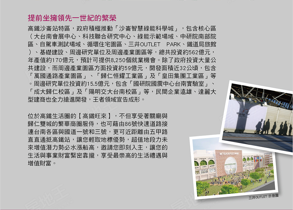 台南新成屋 台南新成屋