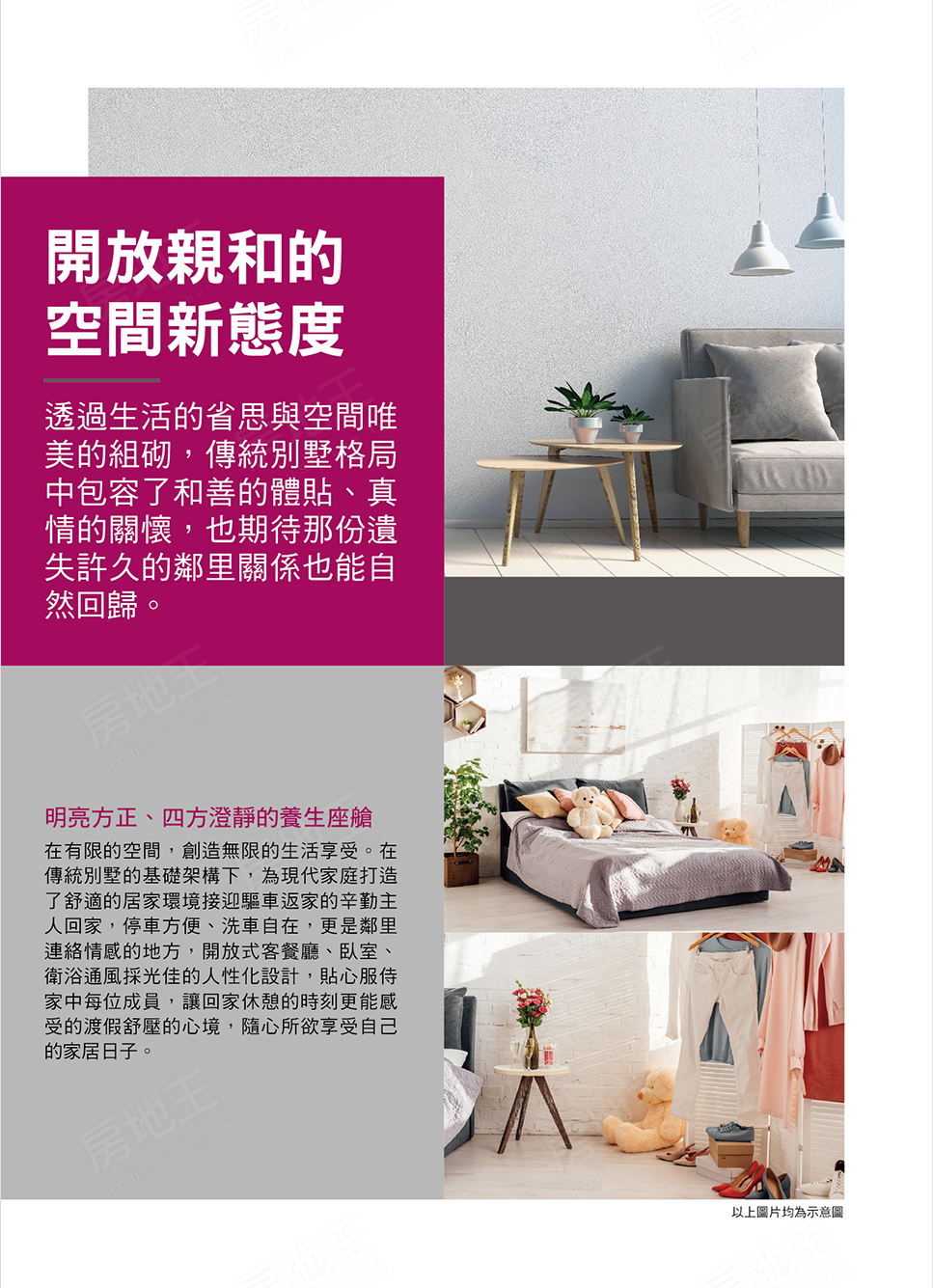 高鐵旺來 高鐵旺來