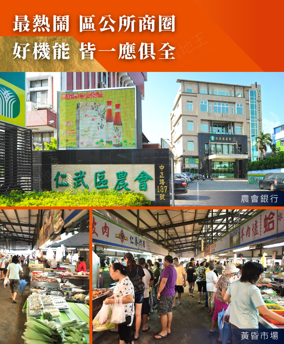 高雄新建屋 高雄新建屋
