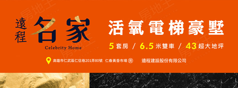 高雄新成屋 高雄新成屋