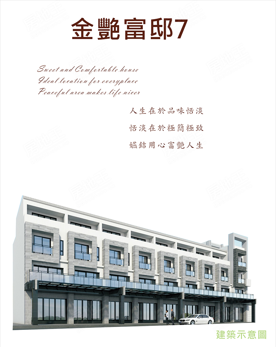金艷富邸7 金艷富邸7