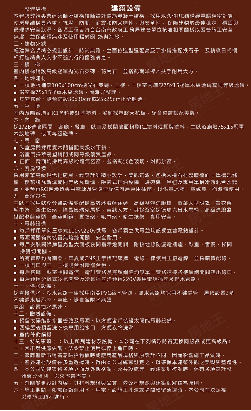 台南新建案查詢 台南新建案查詢