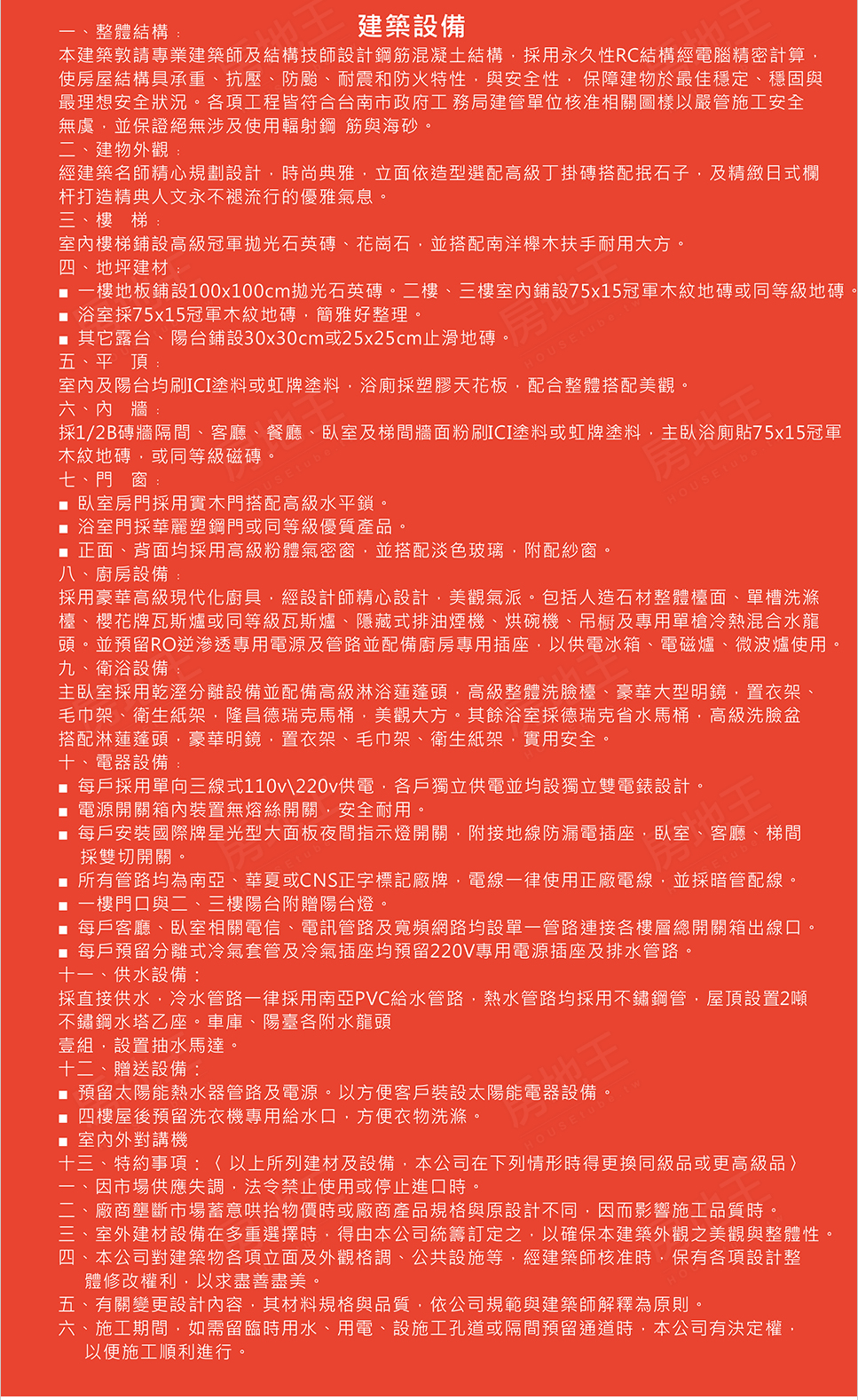 台南新成屋 台南新成屋