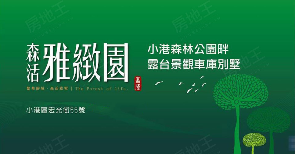 高雄預售屋網站 高雄預售屋網站