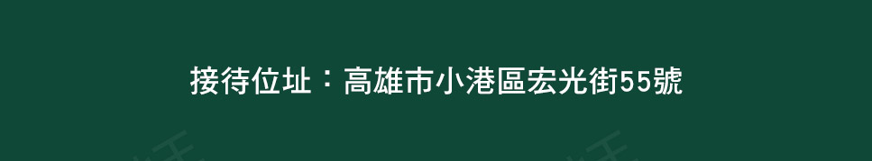 森活雅緻園 森活雅緻園