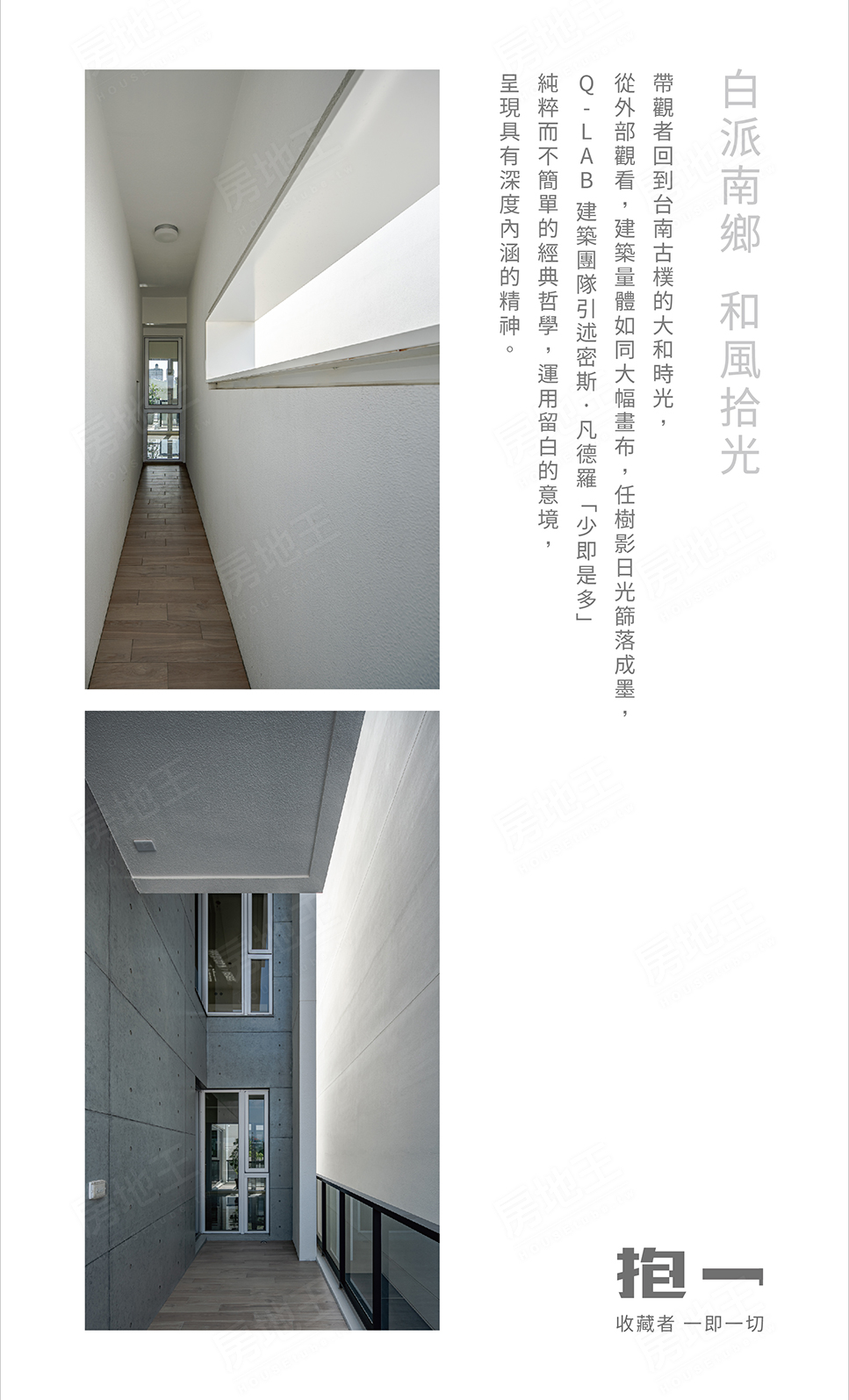 台南新建屋 台南新建屋