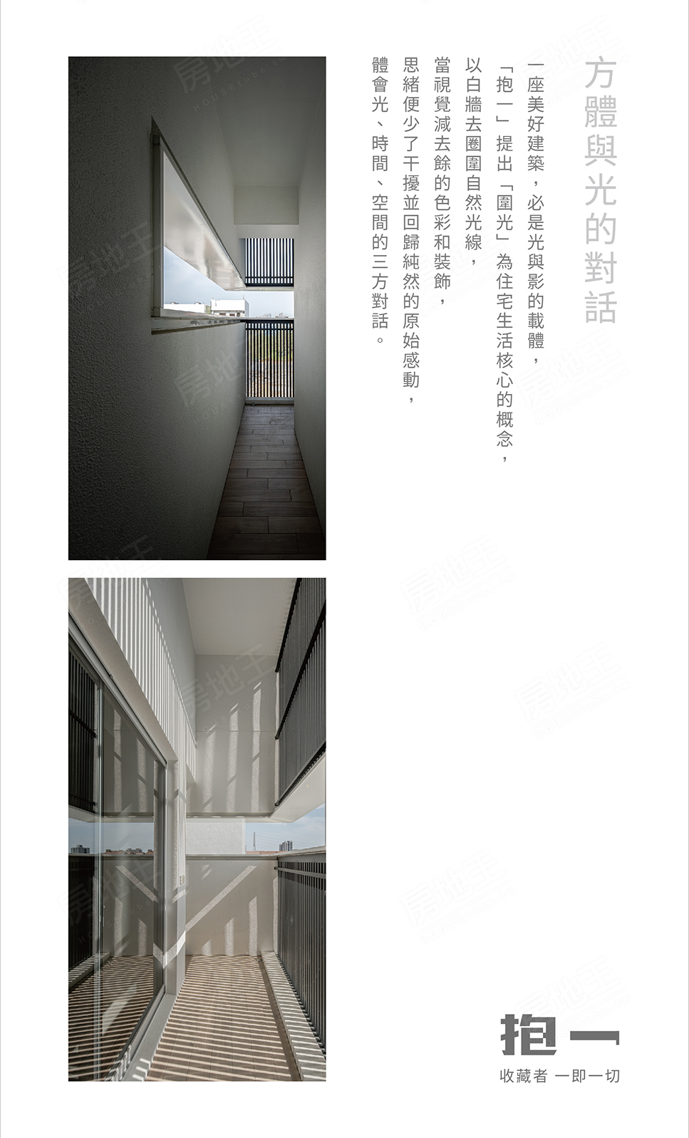 抱一 抱一