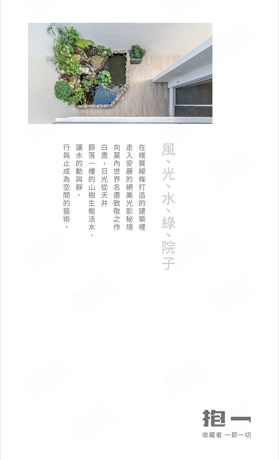 抱一 抱一