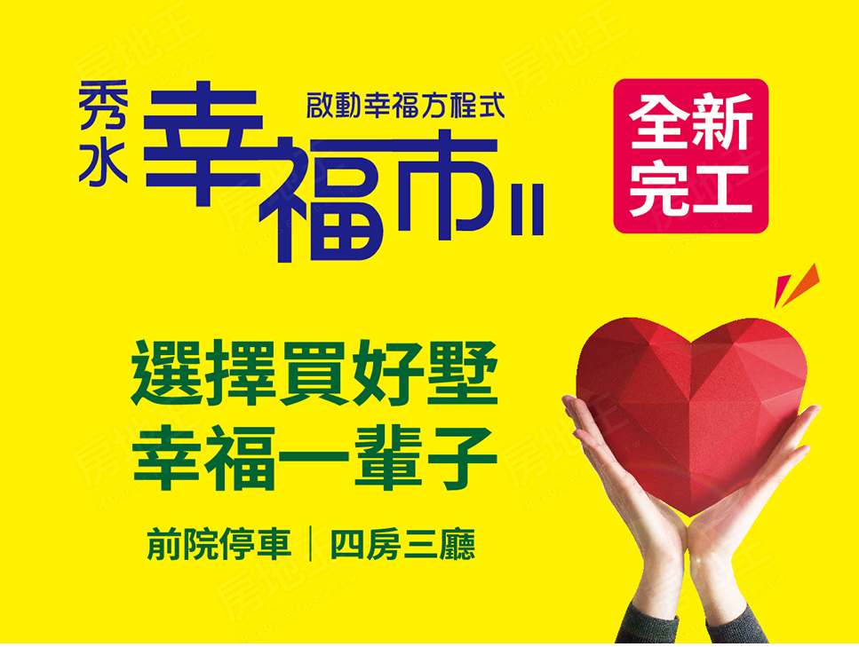 台中預售屋網站 台中預售屋網站