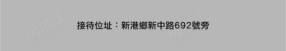 雲嘉新成屋 雲嘉新成屋