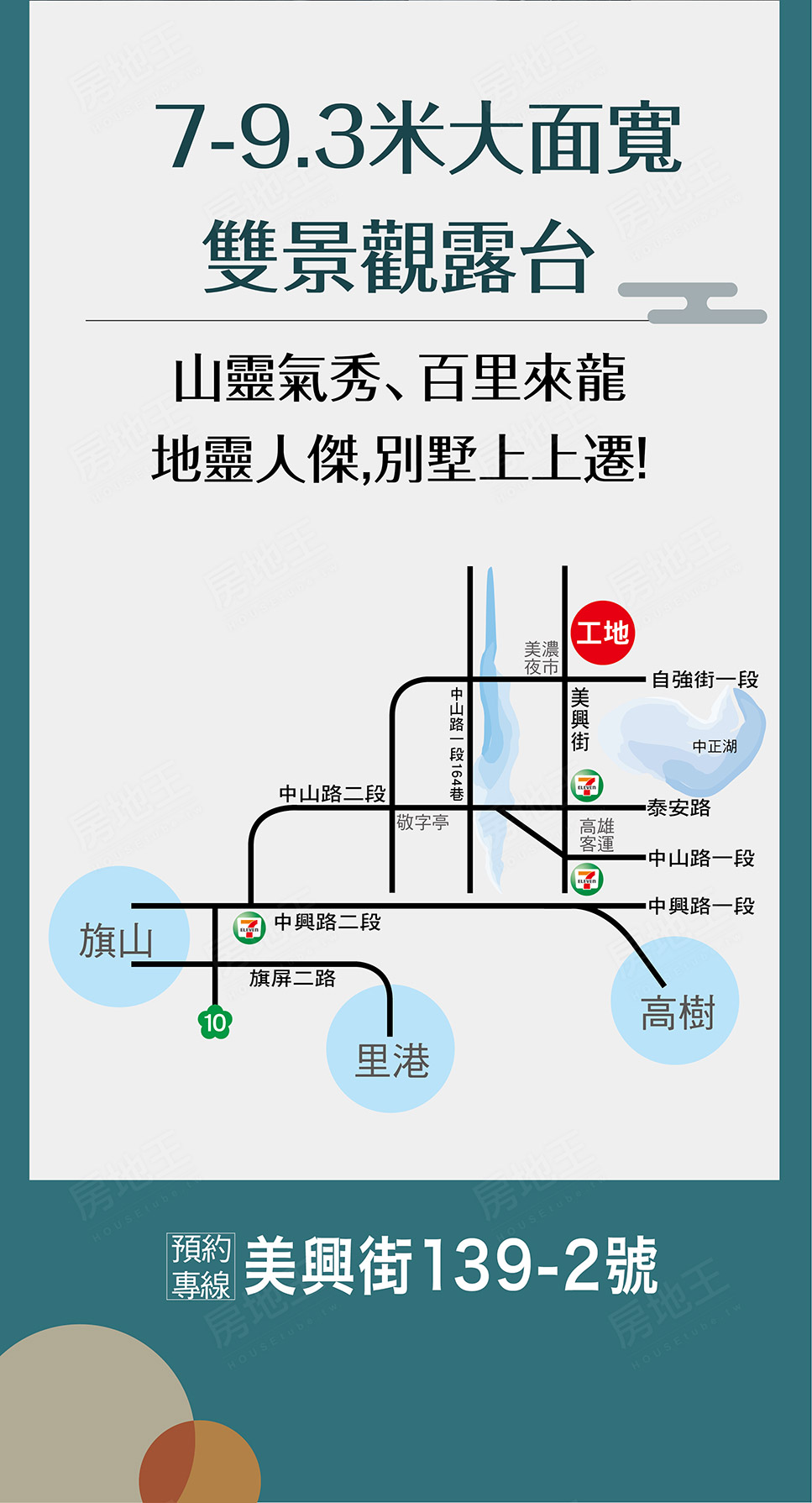 高雄新成屋 高雄新成屋