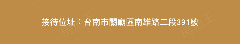 台南買預售屋 台南買預售屋