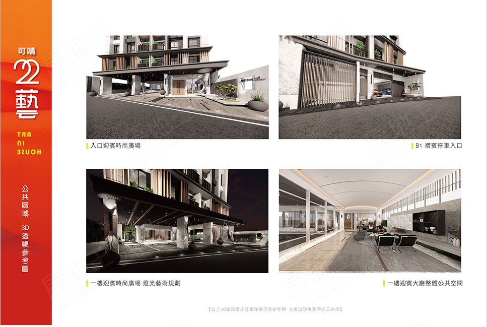 台中新屋 台中新屋