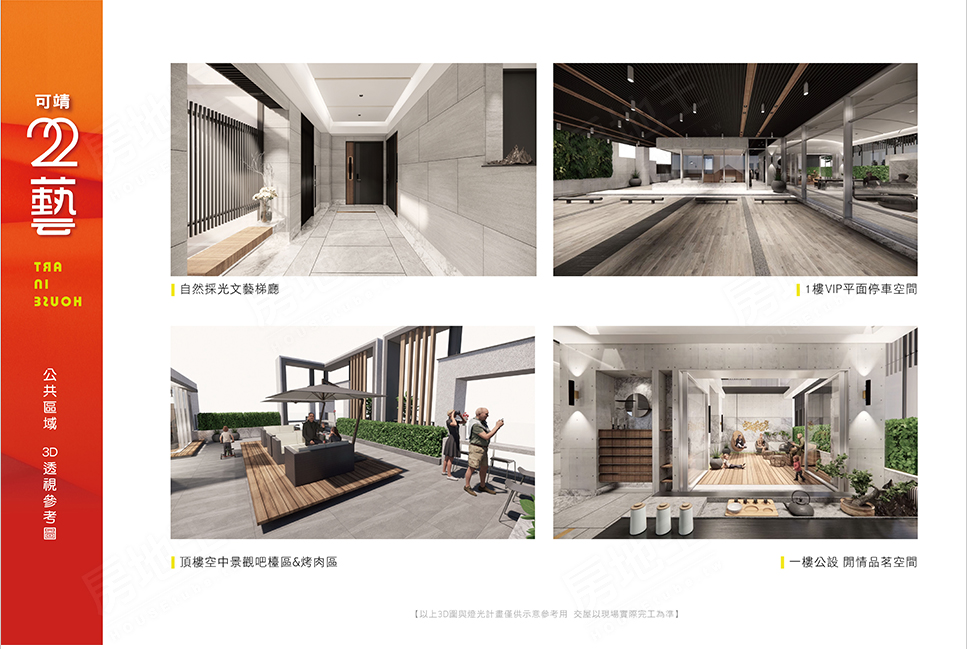 台中新成屋 台中新成屋