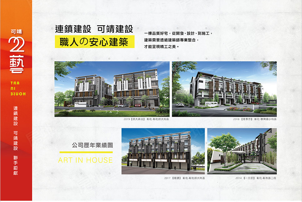台中建案 台中建案