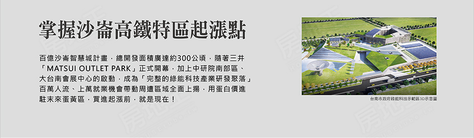 台南新屋 台南新屋