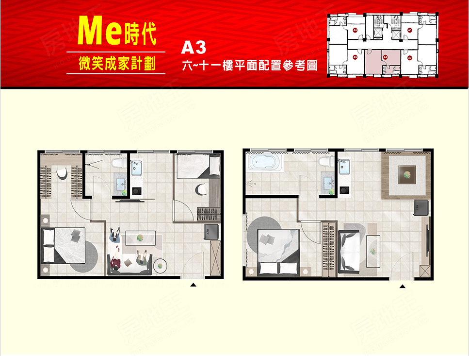 桃園新屋 桃園新屋