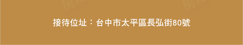 台中新屋 台中新屋