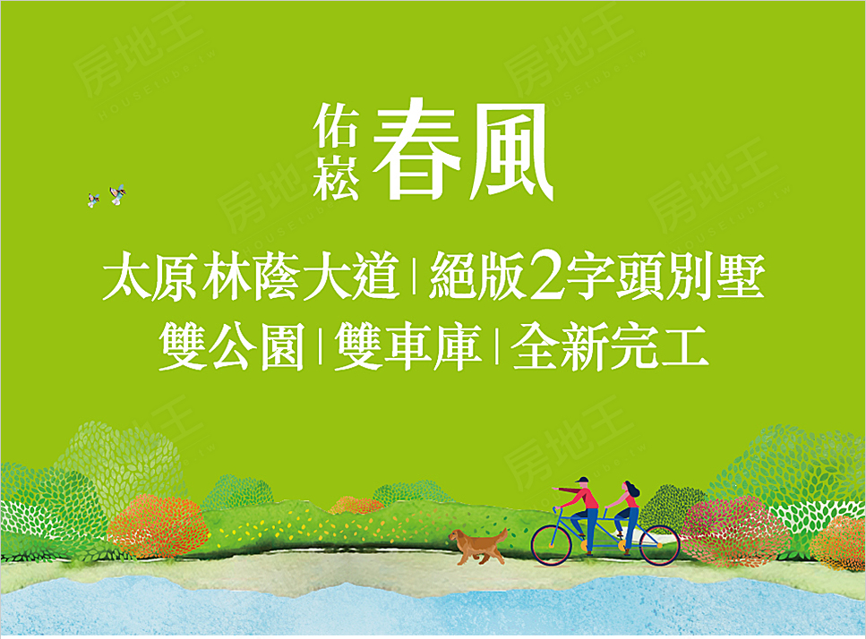 台中成屋 台中成屋