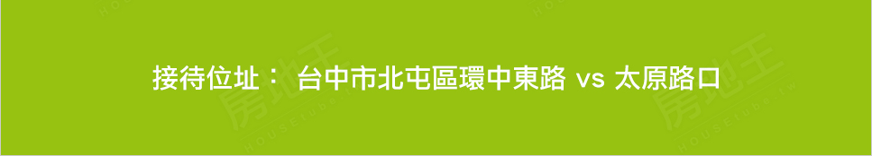 台中新屋 台中新屋