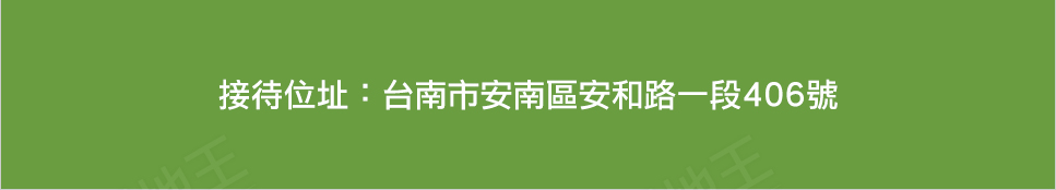 旺第好惠 旺第好惠