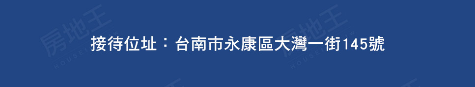 台南預售屋 台南預售屋