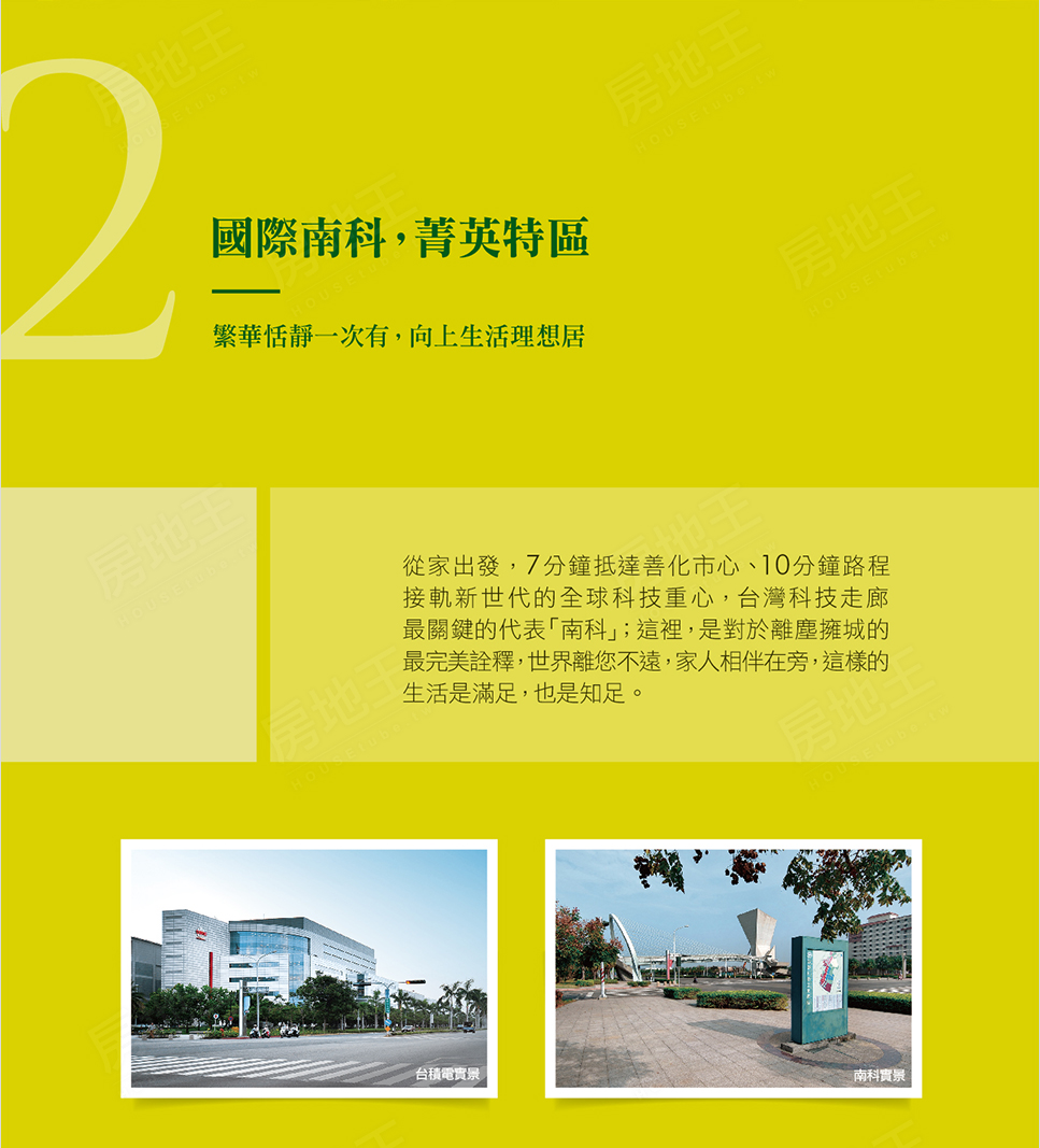 台中建案 台中建案