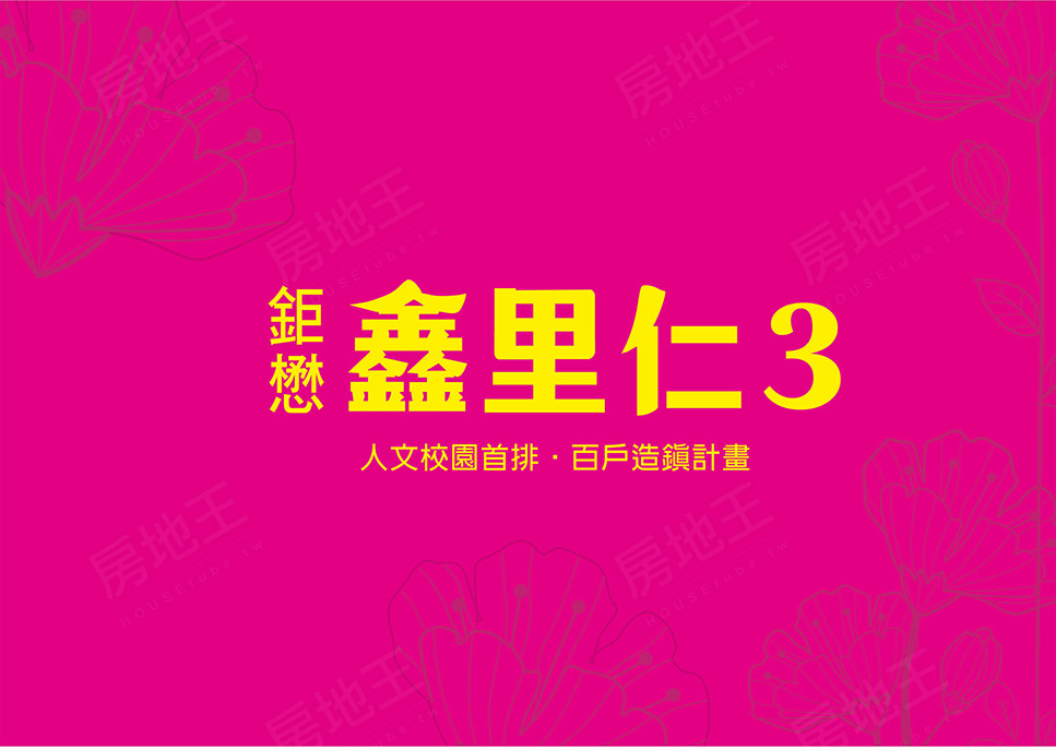 台南預售屋網站 台南預售屋網站