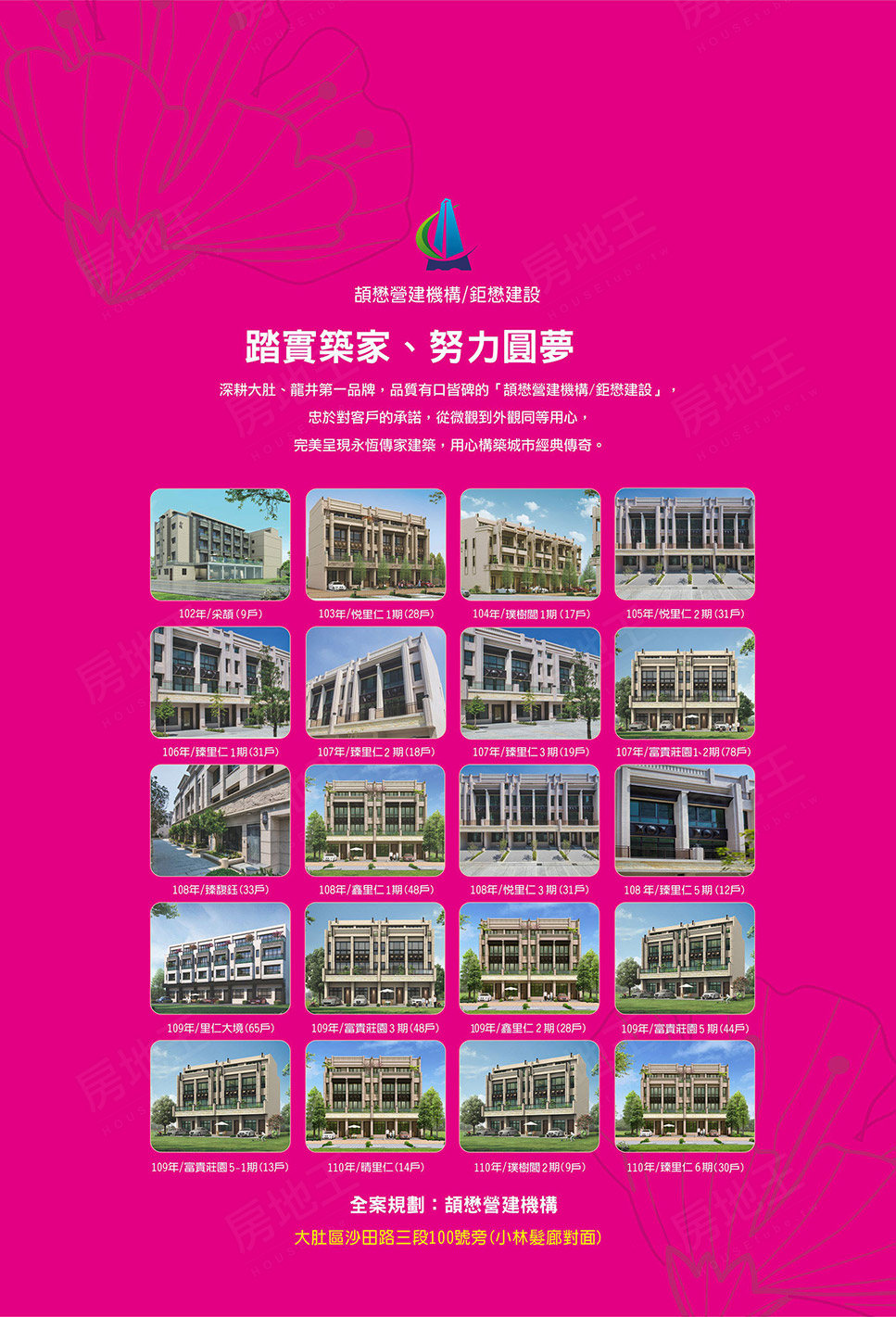 台南新屋 台南新屋