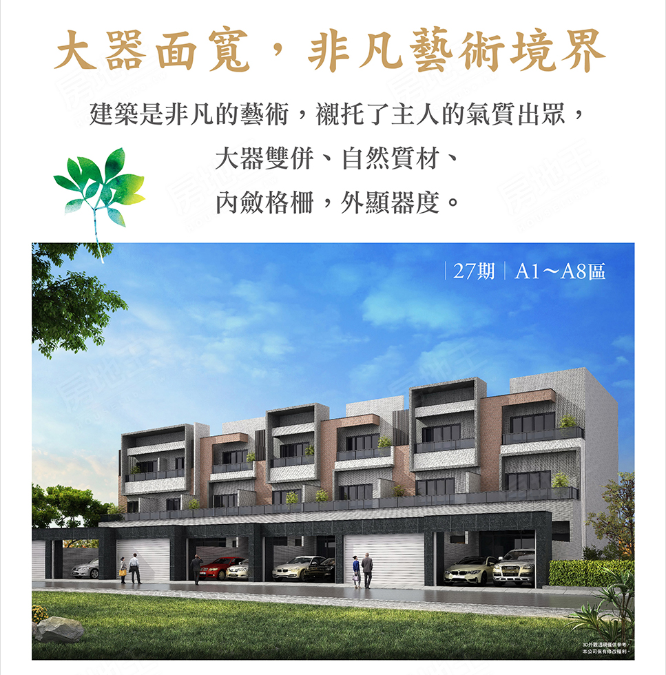 台南預售屋建案 台南預售屋建案