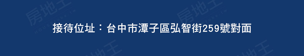 台中新建案 台中新建案
