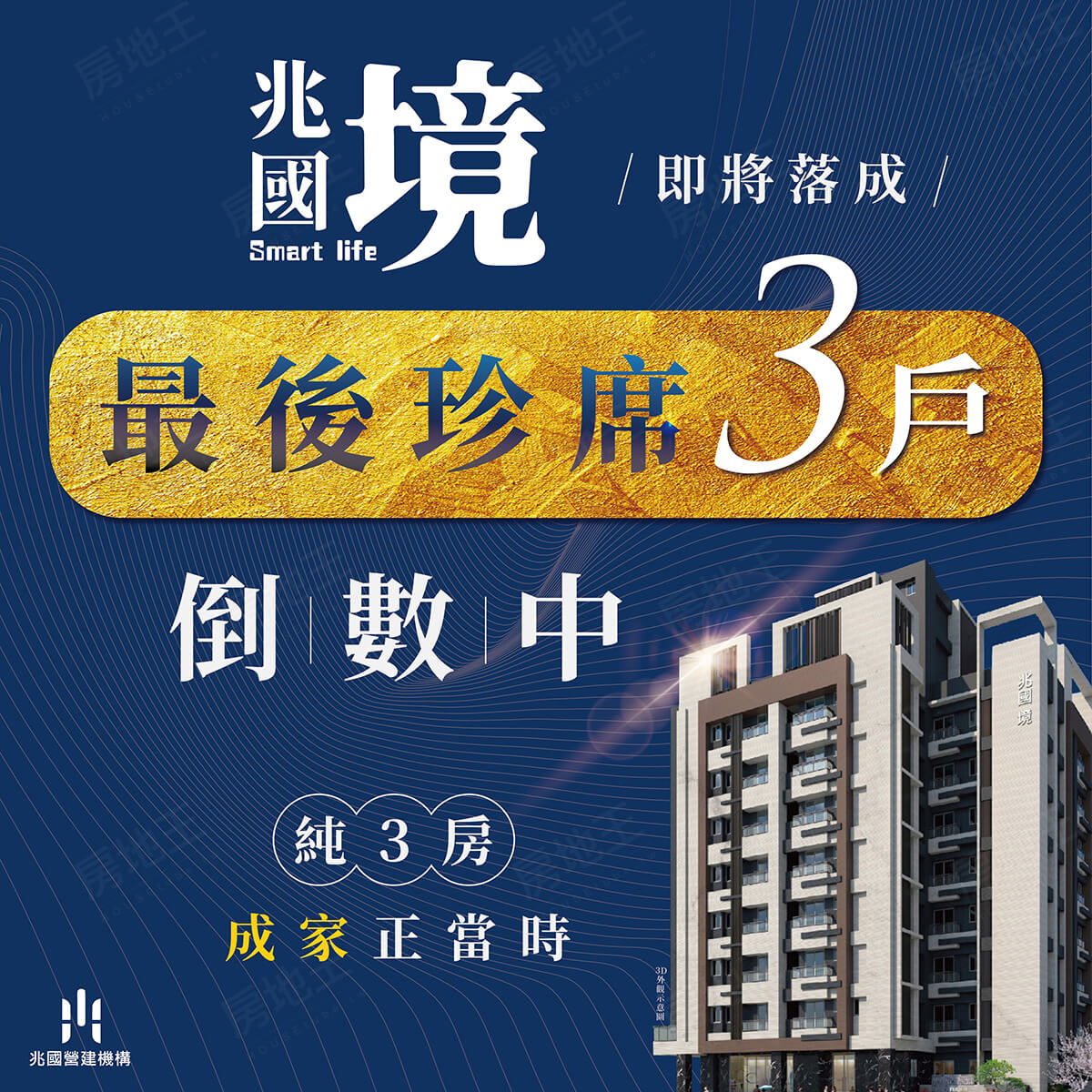台中購買預售屋 台中購買預售屋