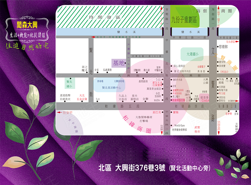 閎森大興 閎森大興