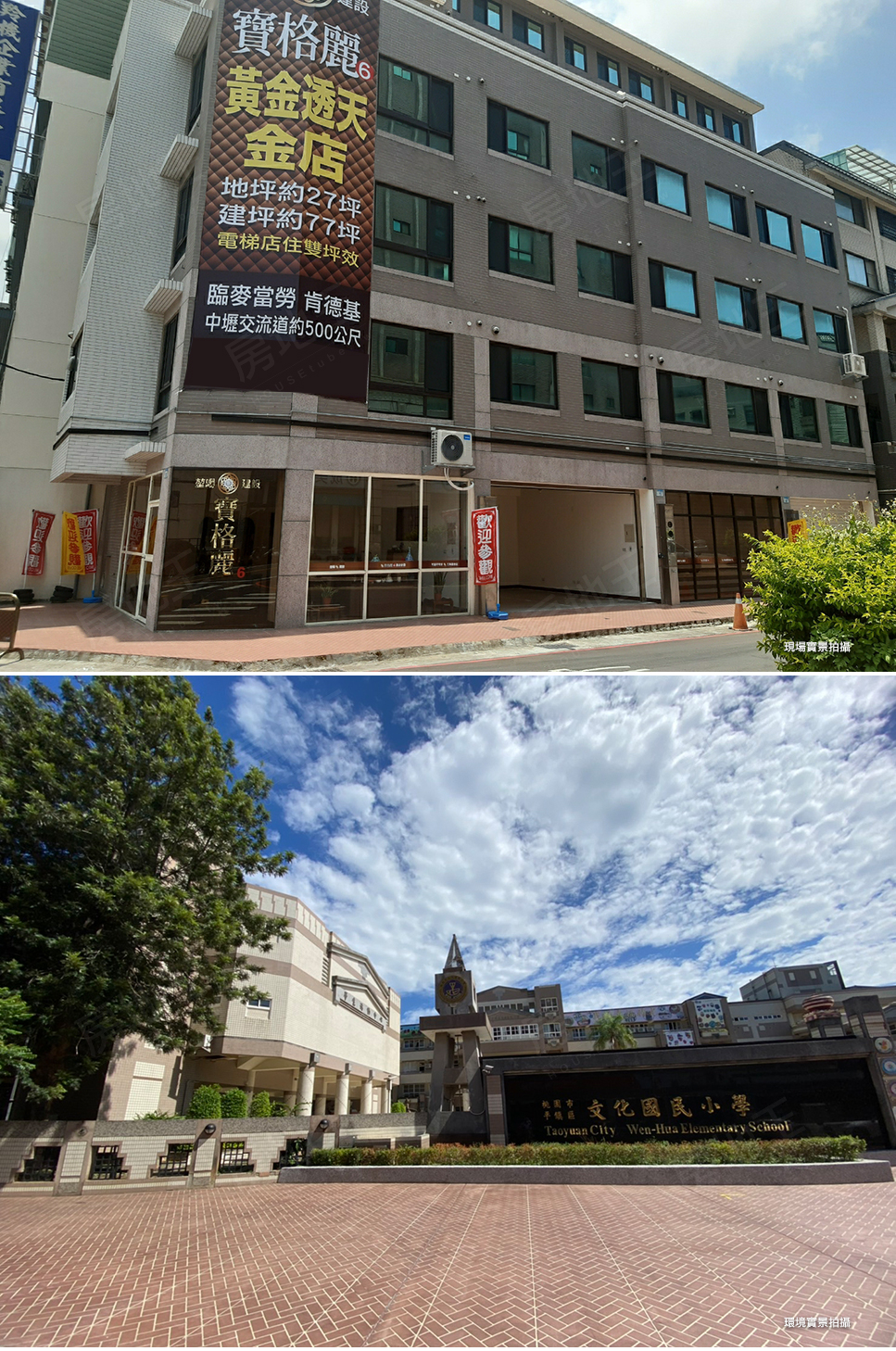 桃園成屋 桃園成屋