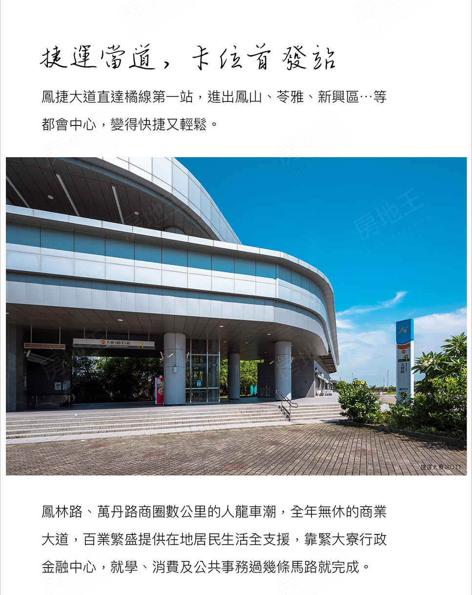 高雄新建案 高雄新建案