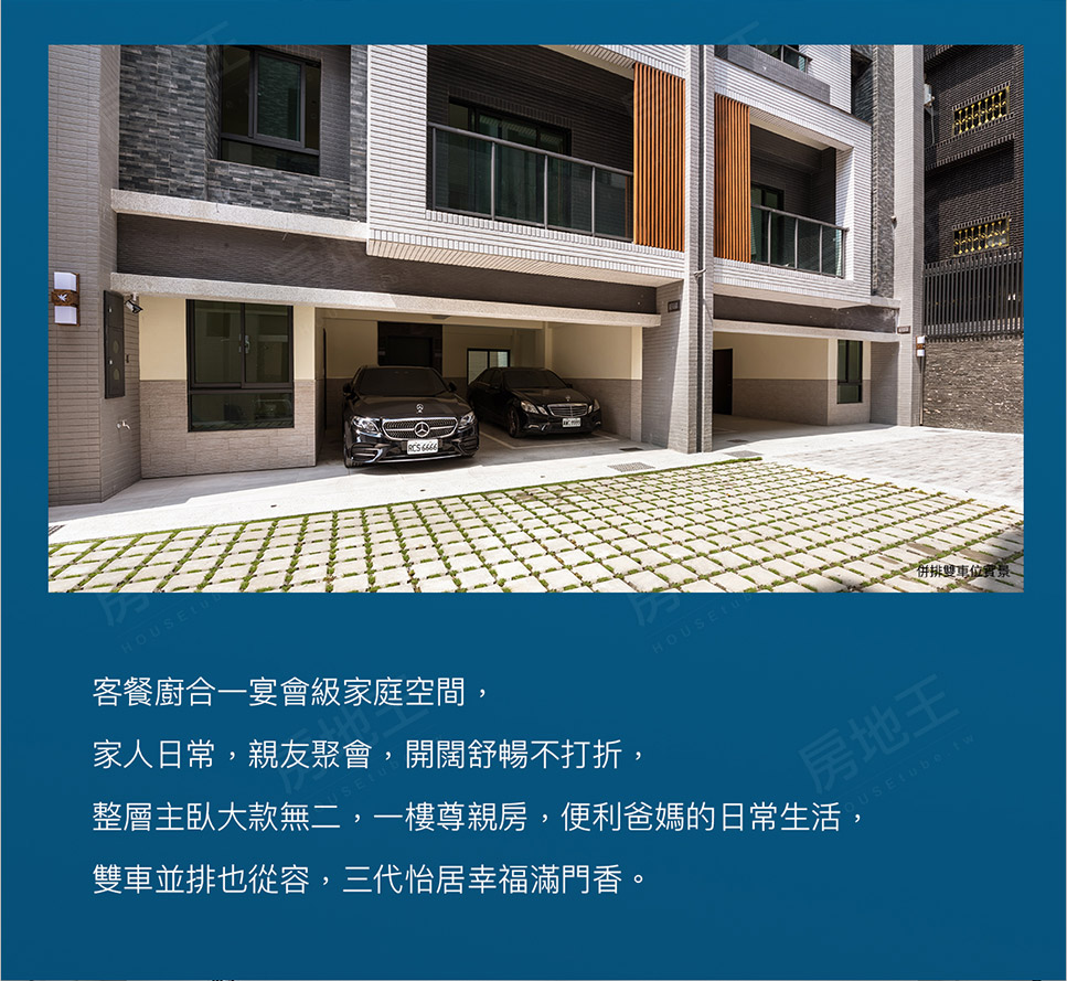 高雄新建屋 高雄新建屋