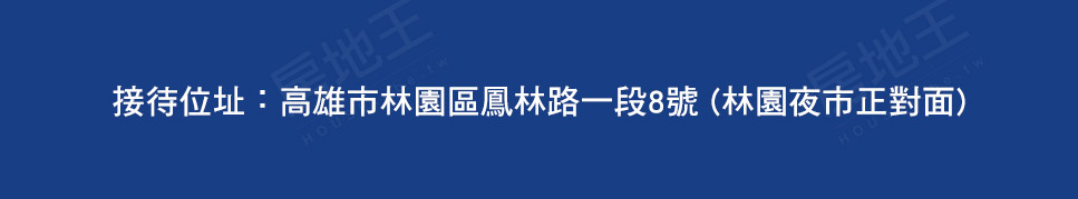高雄新屋建案 高雄新屋建案
