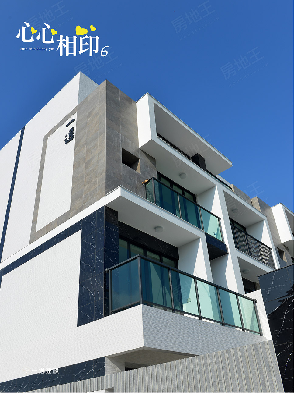心心相印6 心心相印6