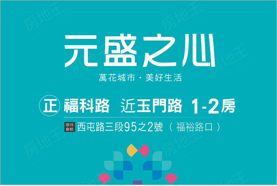 台南預售屋 台南預售屋