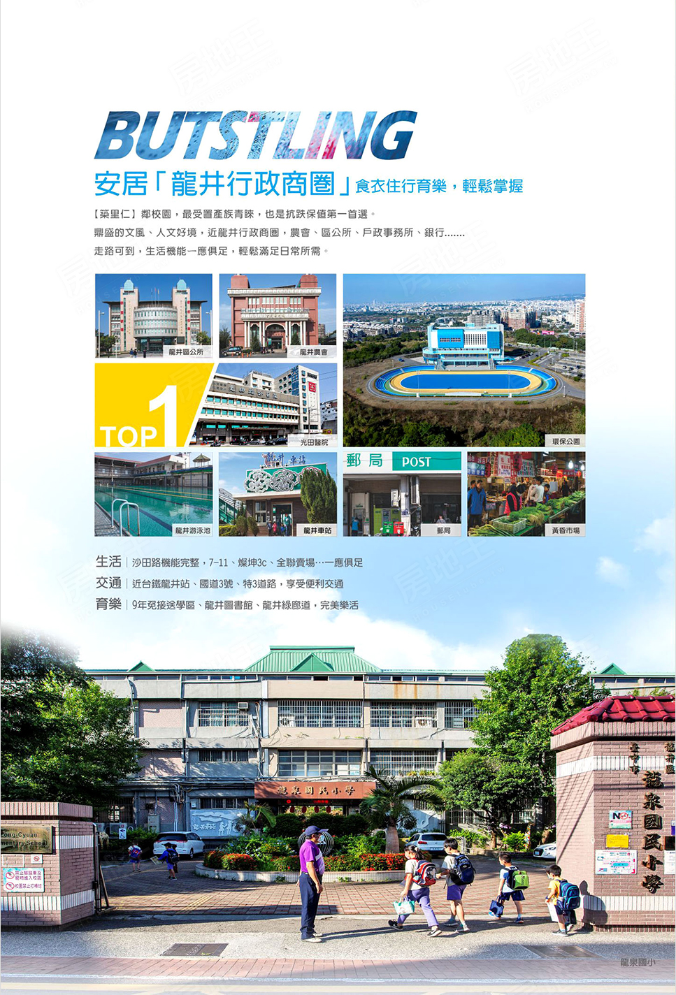 台中新建案 台中新建案