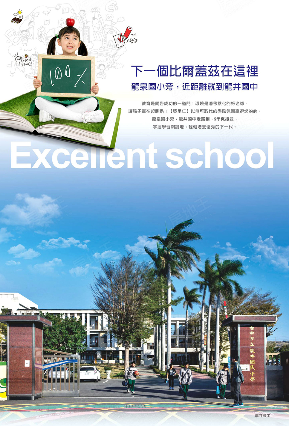 台中預售屋 台中預售屋