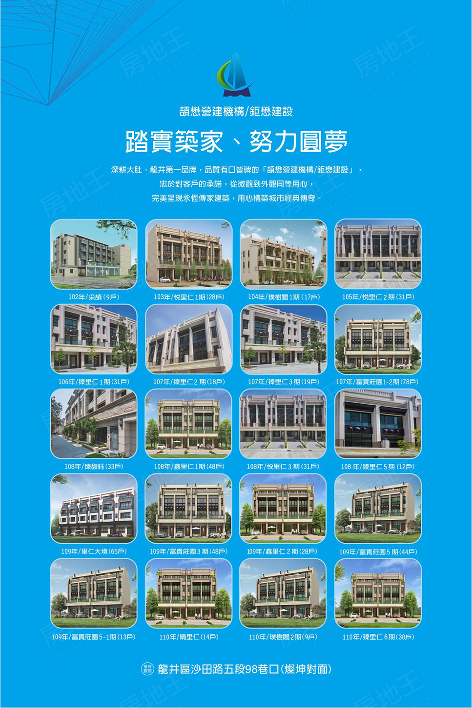 台中預售屋建案 台中預售屋建案